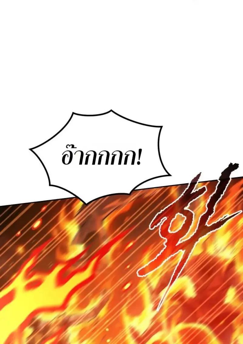 Chronicles of the Demon Faction ตำนานการเกิดใหม่ในลัทธิมาร ตอนที่ 153 page 97