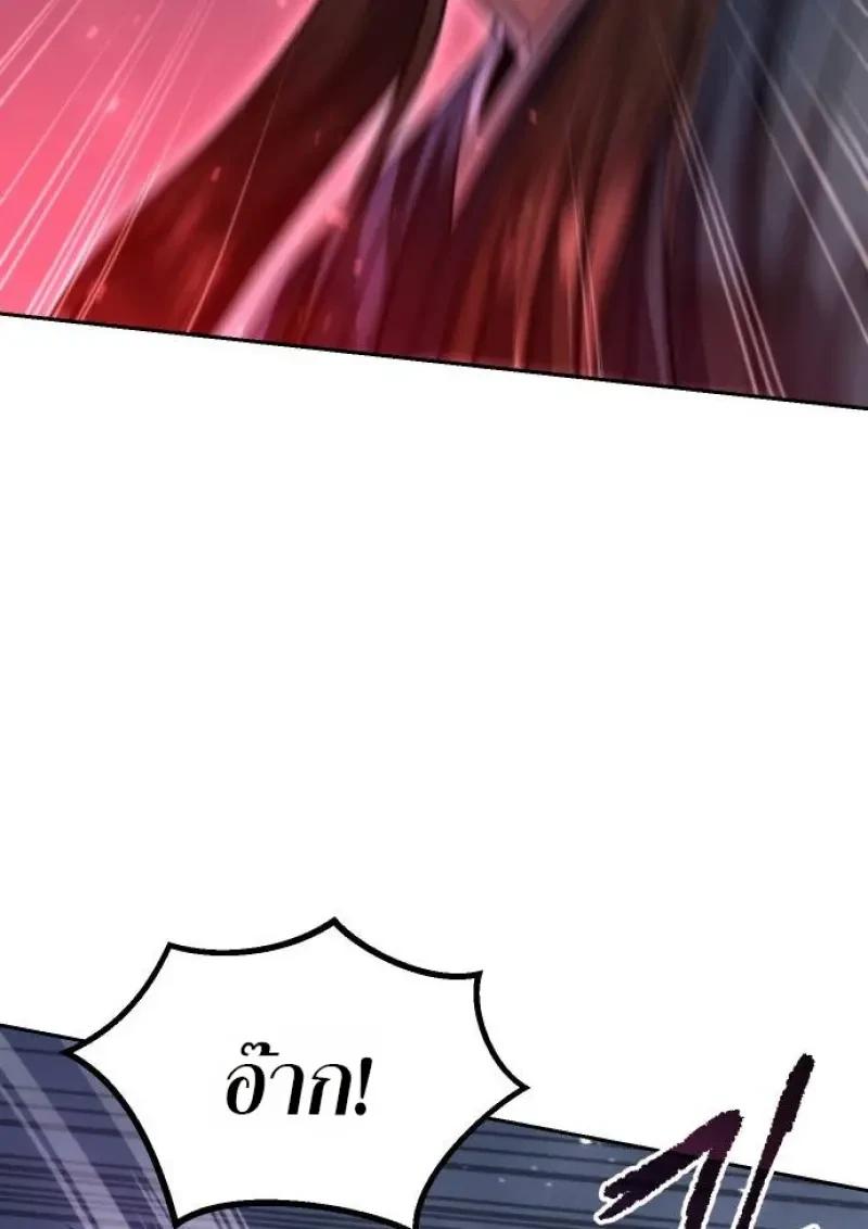 Chronicles of the Demon Faction ตำนานการเกิดใหม่ในลัทธิมาร ตอนที่ 153 page 105