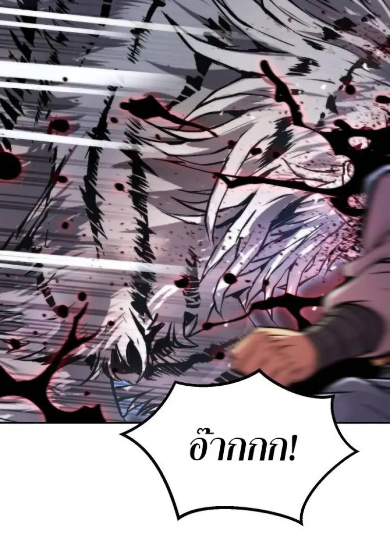 Chronicles of the Demon Faction ตำนานการเกิดใหม่ในลัทธิมาร ตอนที่ 153 page 107
