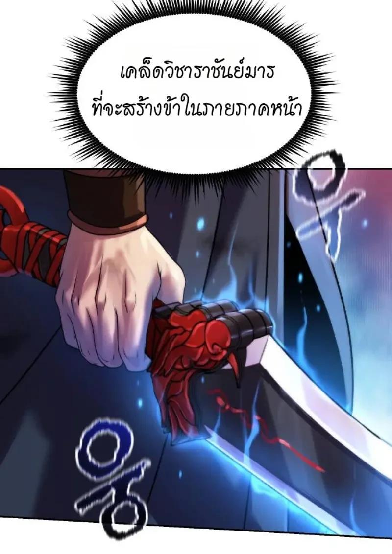 Chronicles of the Demon Faction ตำนานการเกิดใหม่ในลัทธิมาร ตอนที่ 153 page 114