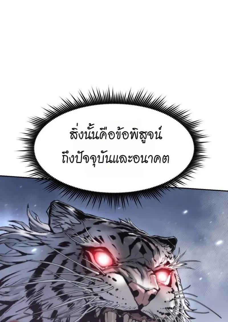 Chronicles of the Demon Faction ตำนานการเกิดใหม่ในลัทธิมาร ตอนที่ 153 page 115