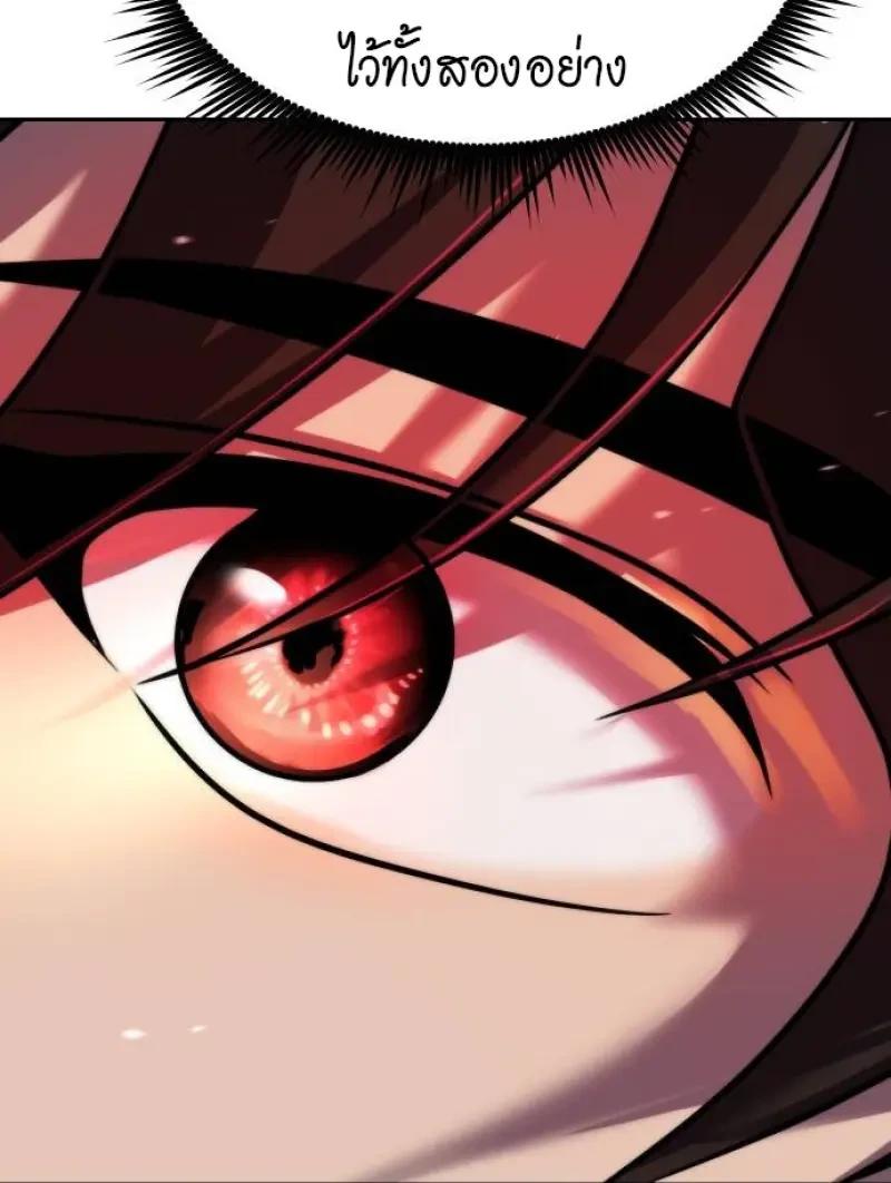 Chronicles of the Demon Faction ตำนานการเกิดใหม่ในลัทธิมาร ตอนที่ 153 page 120