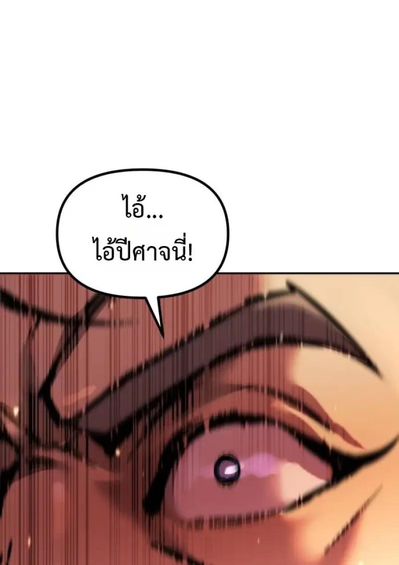 Chronicles of the Demon Faction ตำนานการเกิดใหม่ในลัทธิมาร ตอนที่ 153 page 136