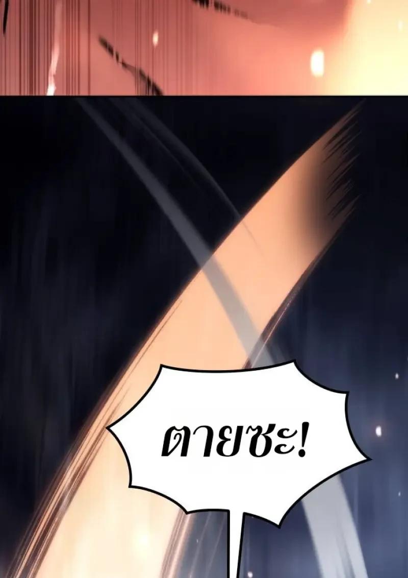 Chronicles of the Demon Faction ตำนานการเกิดใหม่ในลัทธิมาร ตอนที่ 153 page 137