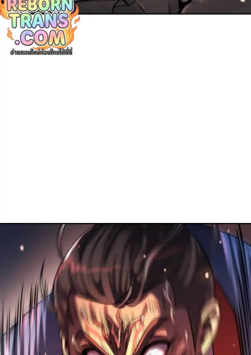Chronicles of the Demon Faction ตำนานการเกิดใหม่ในลัทธิมาร ตอนที่ 153 page 143