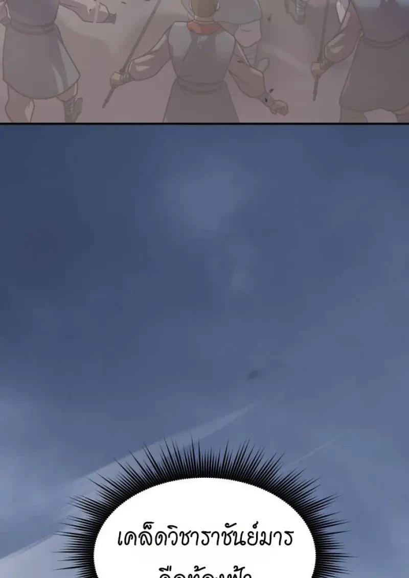 Chronicles of the Demon Faction ตำนานการเกิดใหม่ในลัทธิมาร ตอนที่ 153 page 158