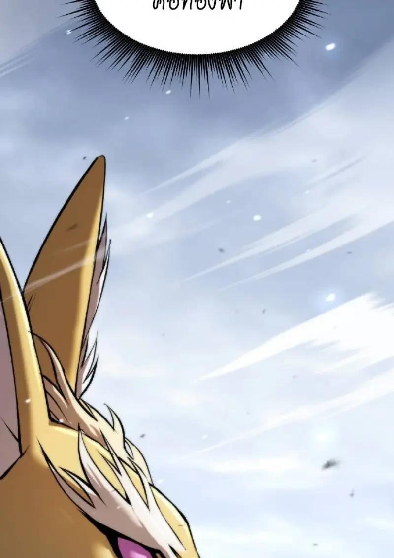 Chronicles of the Demon Faction ตำนานการเกิดใหม่ในลัทธิมาร ตอนที่ 153 page 159