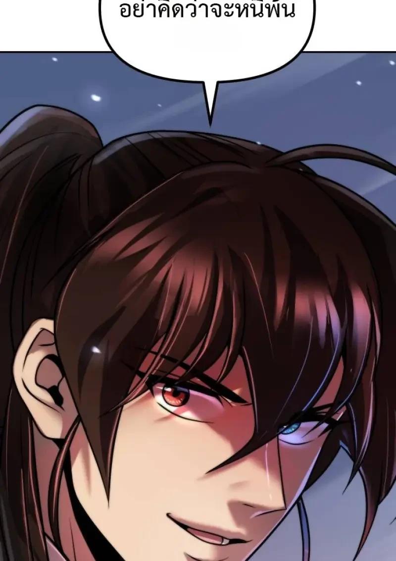 Chronicles of the Demon Faction ตำนานการเกิดใหม่ในลัทธิมาร ตอนที่ 153 page 163