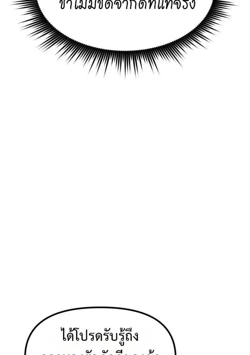 Chronicles of the Demon Faction ตำนานการเกิดใหม่ในลัทธิมาร ตอนที่ 153 page 165