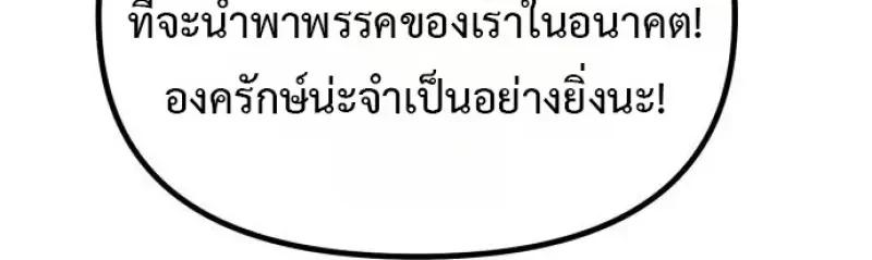 Chronicles of the Demon Faction ตำนานการเกิดใหม่ในลัทธิมาร ตอนที่ 153 page 169