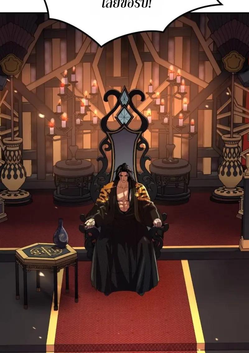 Chronicles of the Demon Faction ตำนานการเกิดใหม่ในลัทธิมาร ตอนที่ 153 page 175