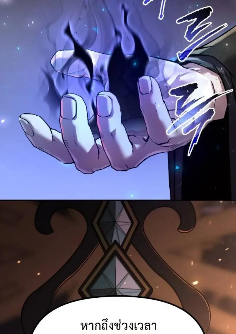 Chronicles of the Demon Faction ตำนานการเกิดใหม่ในลัทธิมาร ตอนที่ 153 page 178