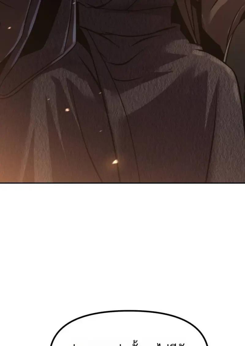 Chronicles of the Demon Faction ตำนานการเกิดใหม่ในลัทธิมาร ตอนที่ 153 page 180