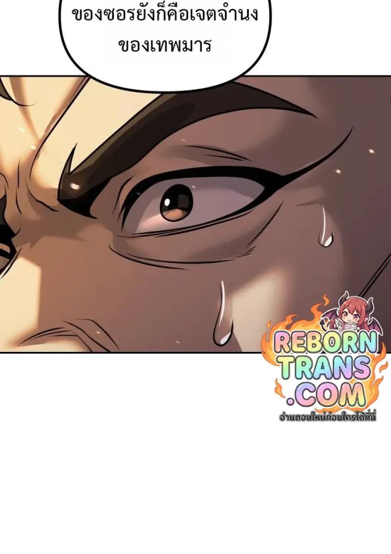 Chronicles of the Demon Faction ตำนานการเกิดใหม่ในลัทธิมาร ตอนที่ 153 page 187