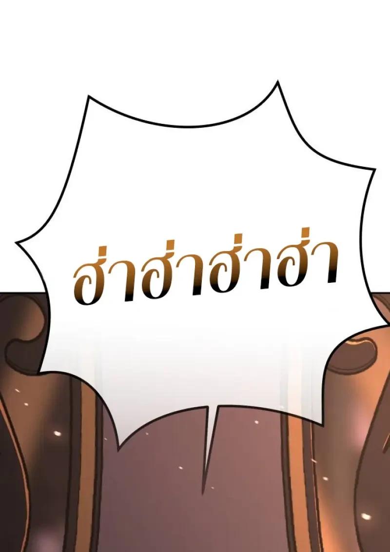 Chronicles of the Demon Faction ตำนานการเกิดใหม่ในลัทธิมาร ตอนที่ 153 page 201