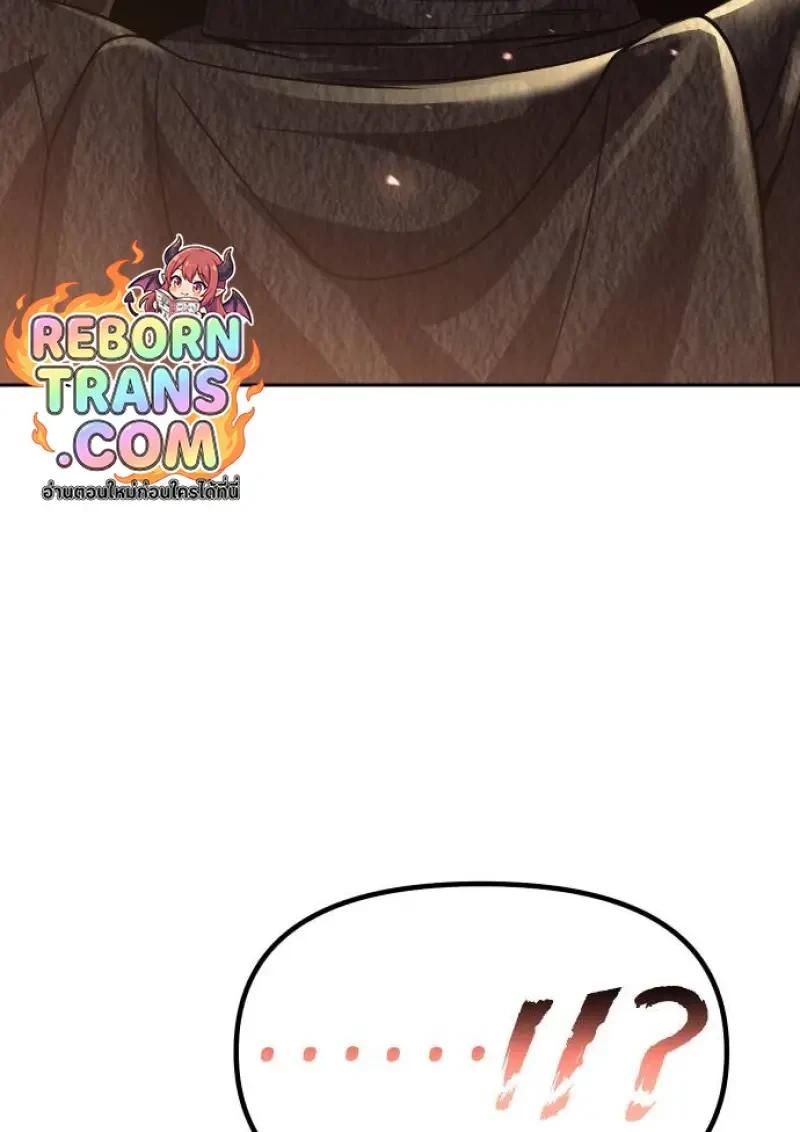 Chronicles of the Demon Faction ตำนานการเกิดใหม่ในลัทธิมาร ตอนที่ 153 page 203