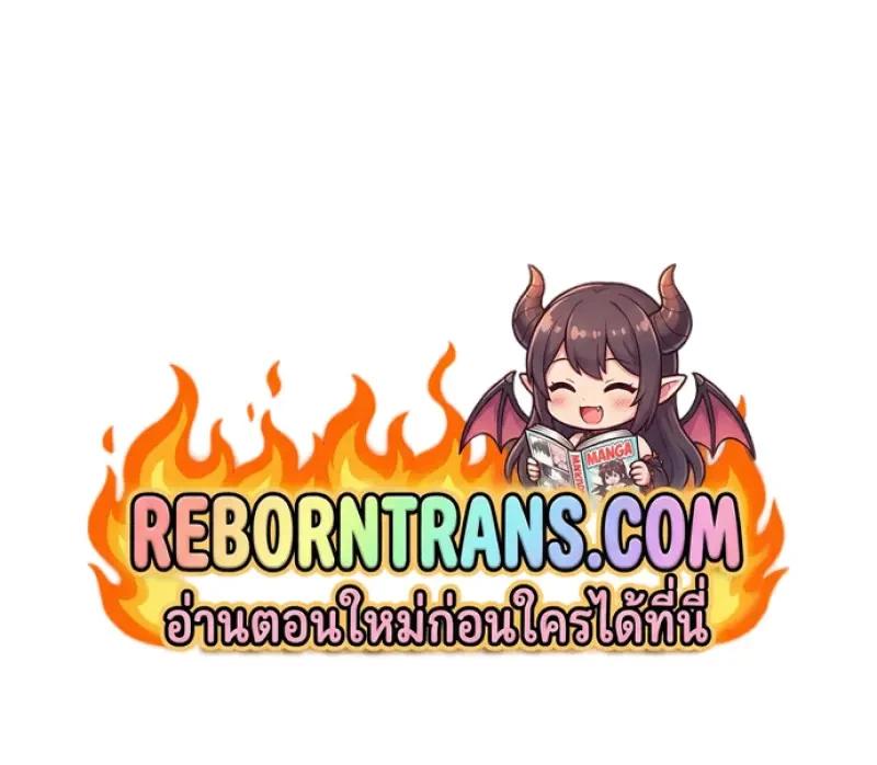 Chronicles of the Demon Faction ตำนานการเกิดใหม่ในลัทธิมาร ตอนที่ 153 page 214