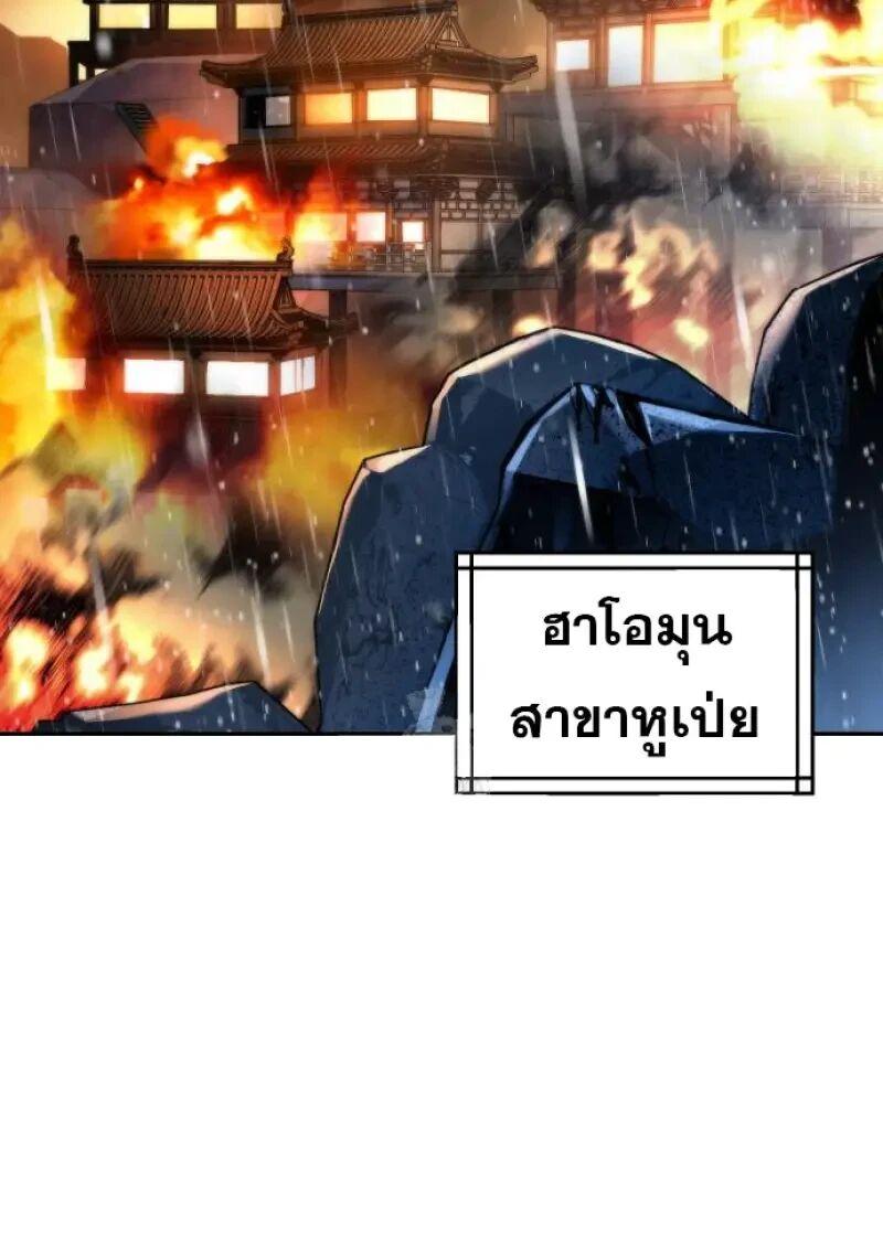 Chronicles of the Demon Faction ตำนานการเกิดใหม่ในลัทธิมาร ตอนที่ 155 page 1