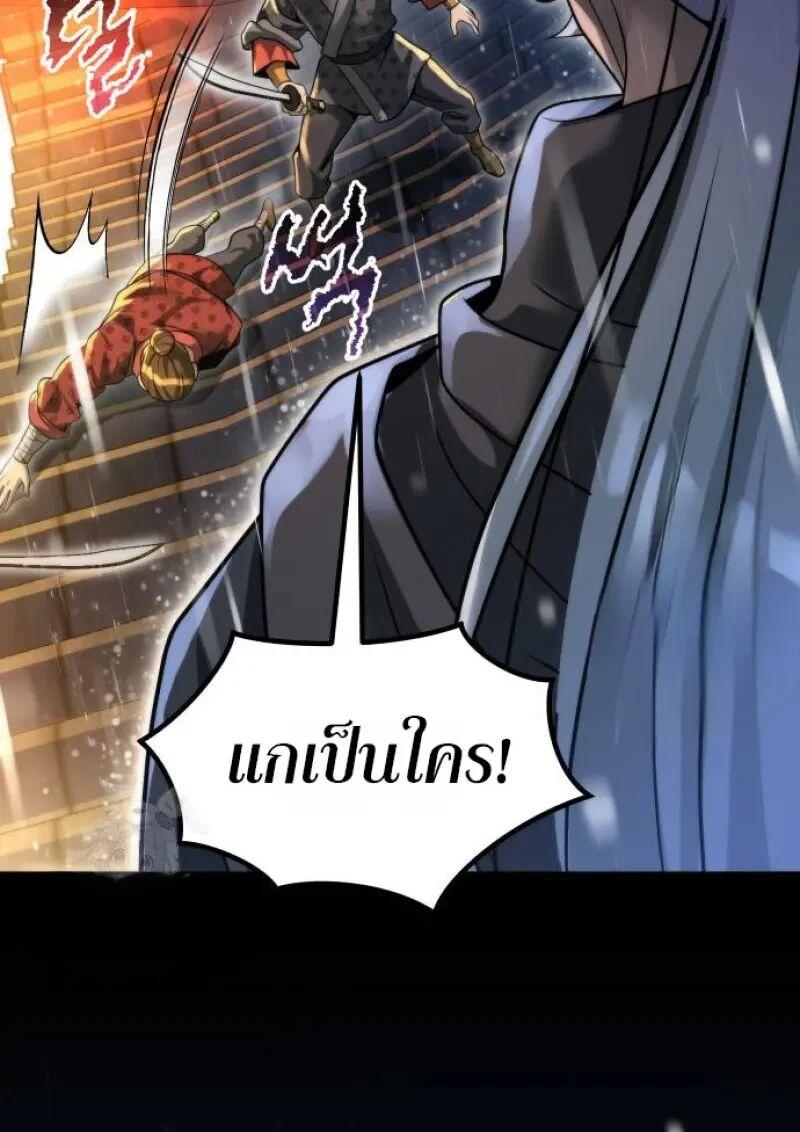 Chronicles of the Demon Faction ตำนานการเกิดใหม่ในลัทธิมาร ตอนที่ 155 page 6