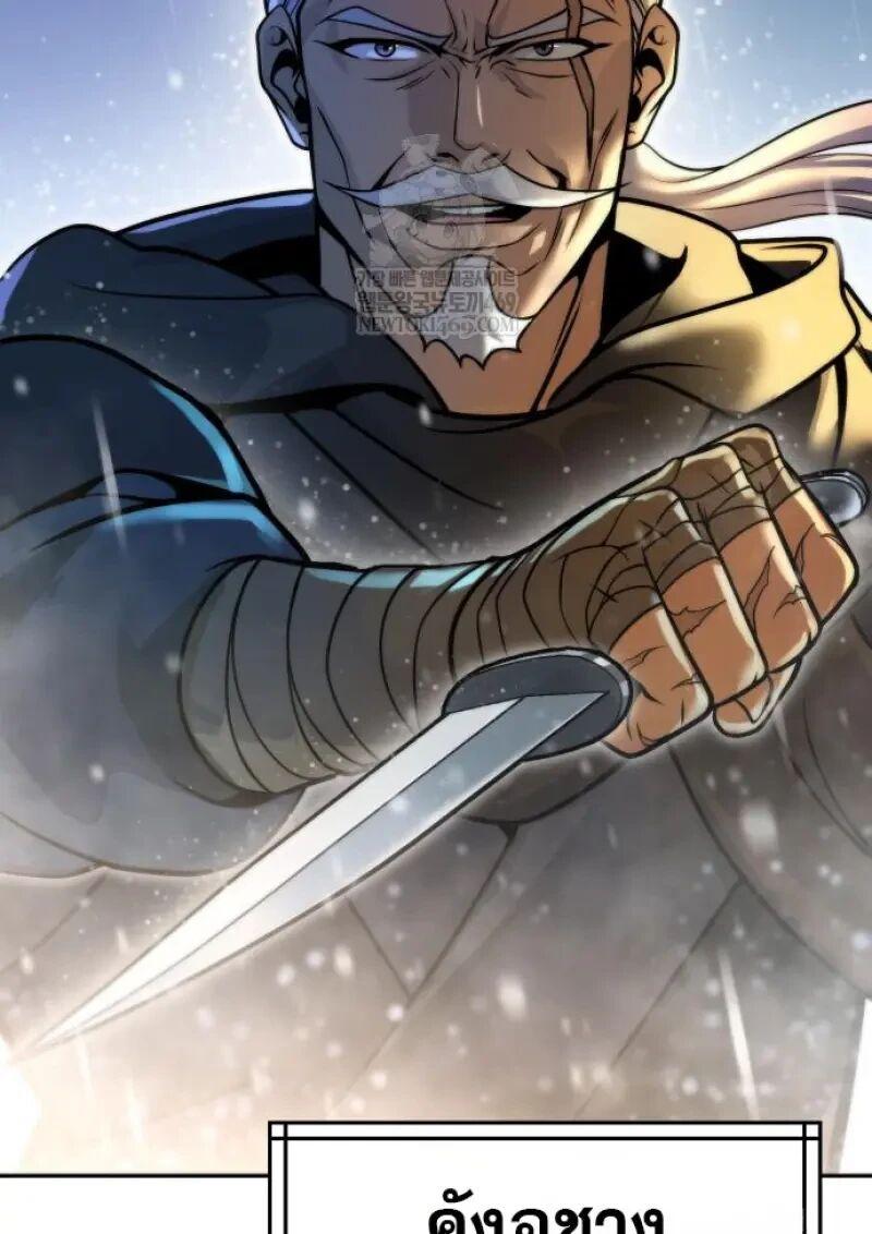 Chronicles of the Demon Faction ตำนานการเกิดใหม่ในลัทธิมาร ตอนที่ 155 page 8