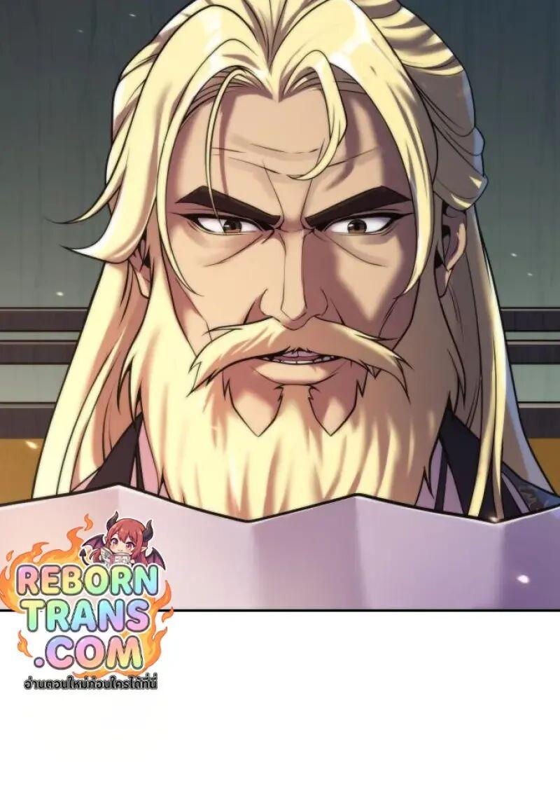 Chronicles of the Demon Faction ตำนานการเกิดใหม่ในลัทธิมาร ตอนที่ 155 page 12
