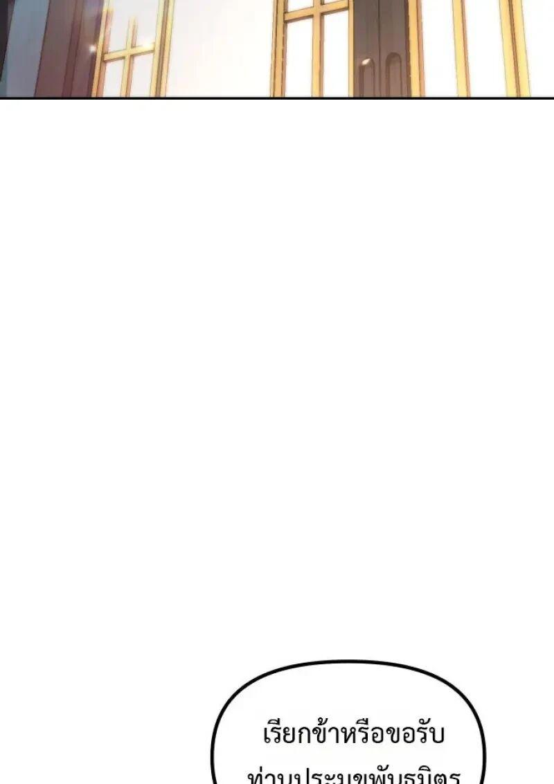 Chronicles of the Demon Faction ตำนานการเกิดใหม่ในลัทธิมาร ตอนที่ 155 page 22