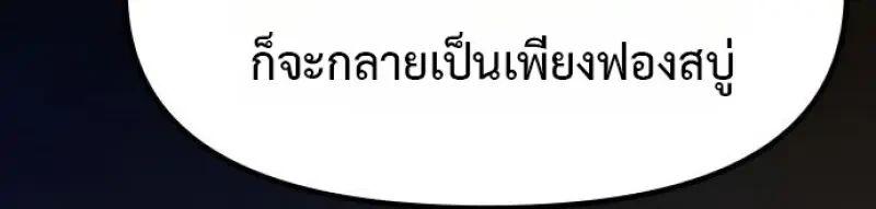 Chronicles of the Demon Faction ตำนานการเกิดใหม่ในลัทธิมาร ตอนที่ 155 page 38