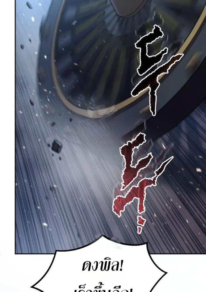 Chronicles of the Demon Faction ตำนานการเกิดใหม่ในลัทธิมาร ตอนที่ 155 page 43