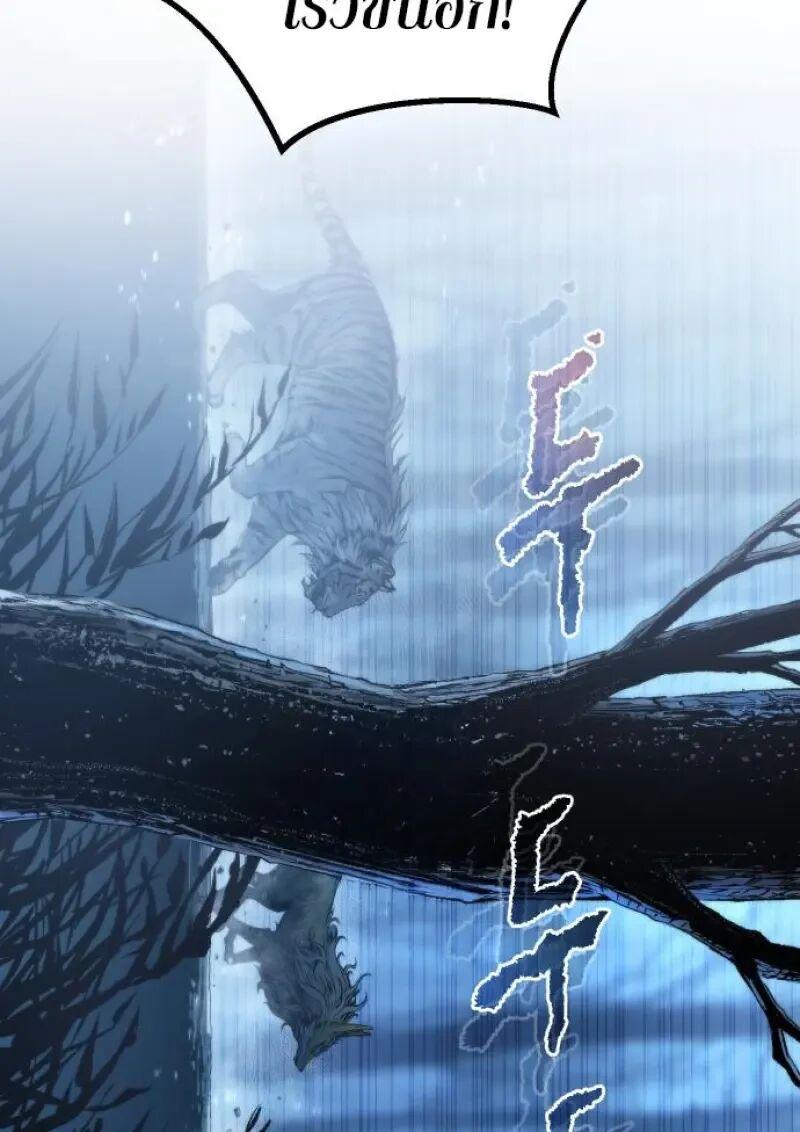 Chronicles of the Demon Faction ตำนานการเกิดใหม่ในลัทธิมาร ตอนที่ 155 page 44