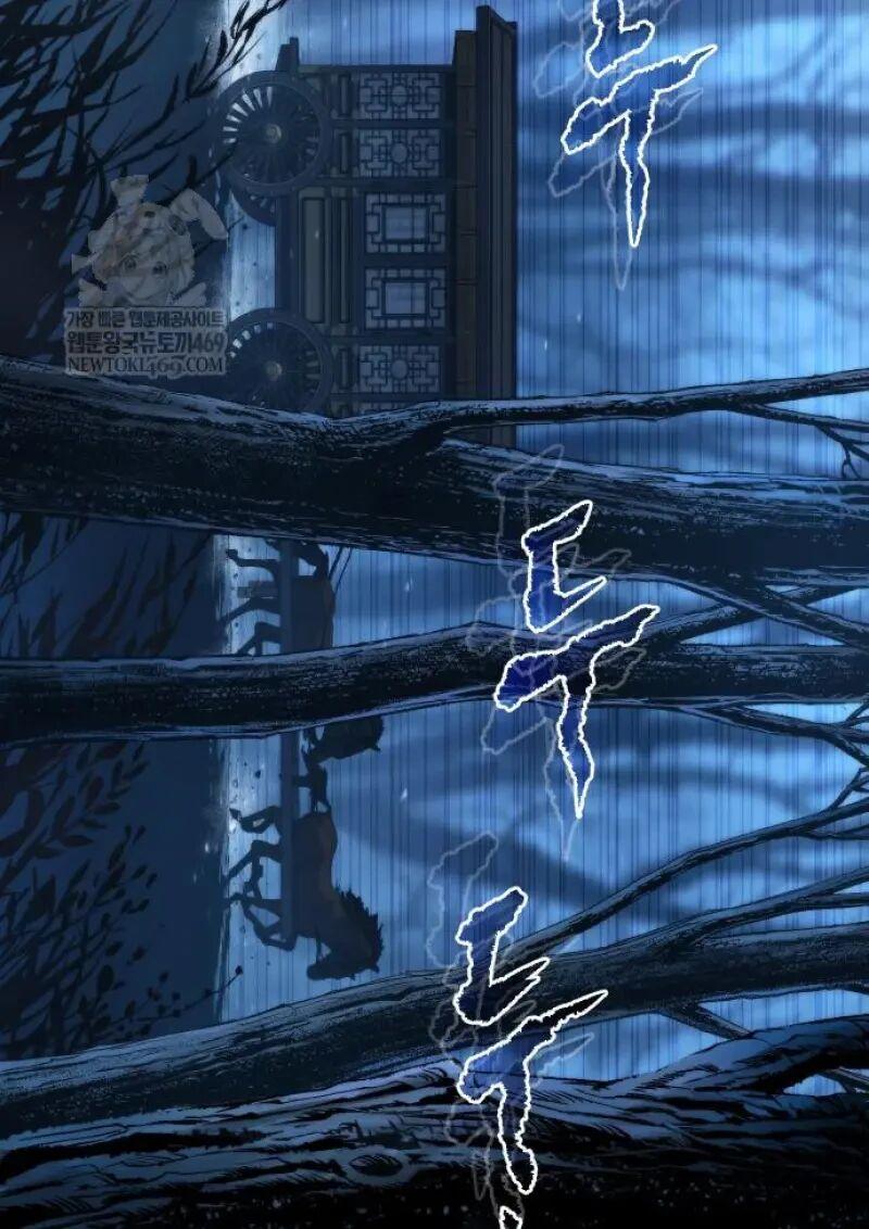 Chronicles of the Demon Faction ตำนานการเกิดใหม่ในลัทธิมาร ตอนที่ 155 page 45