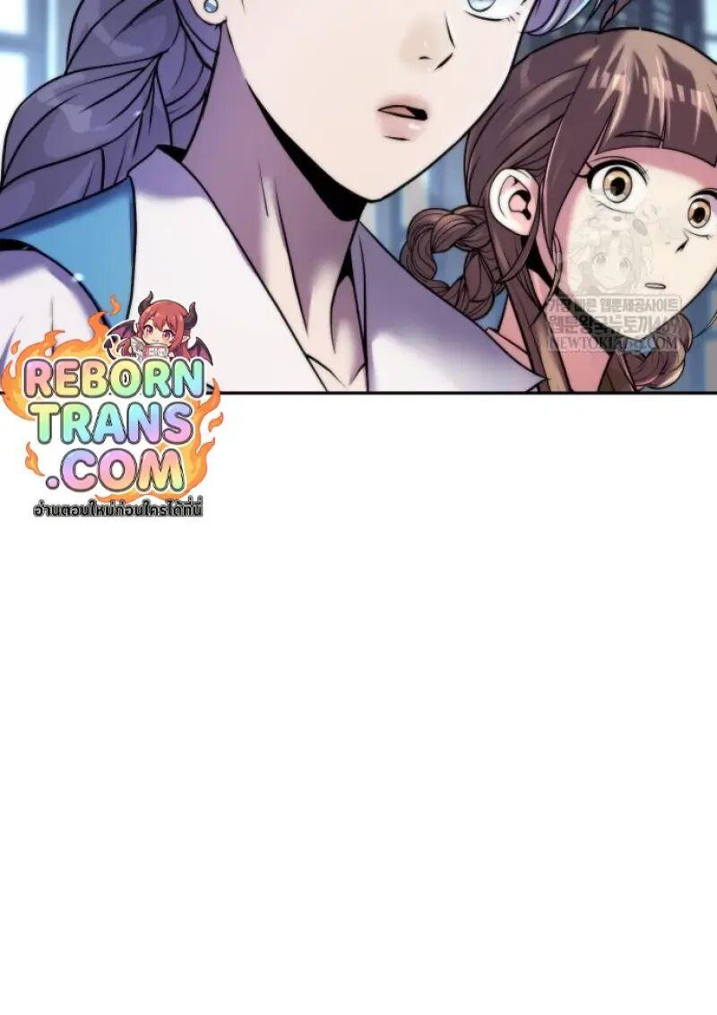 Chronicles of the Demon Faction ตำนานการเกิดใหม่ในลัทธิมาร ตอนที่ 155 page 52