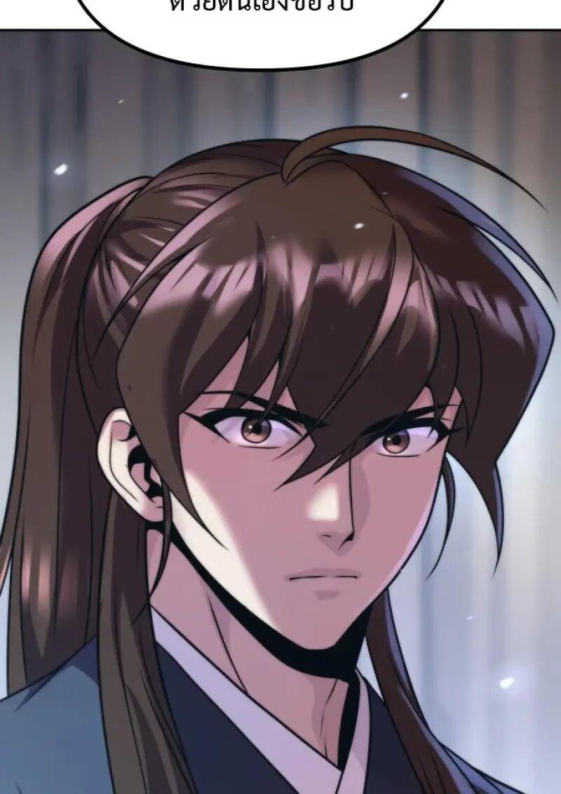 Chronicles of the Demon Faction ตำนานการเกิดใหม่ในลัทธิมาร ตอนที่ 155 page 64