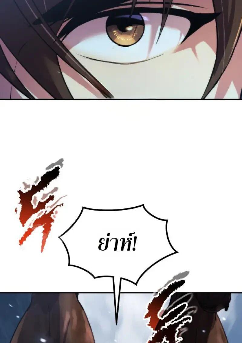 Chronicles of the Demon Faction ตำนานการเกิดใหม่ในลัทธิมาร ตอนที่ 155 page 75