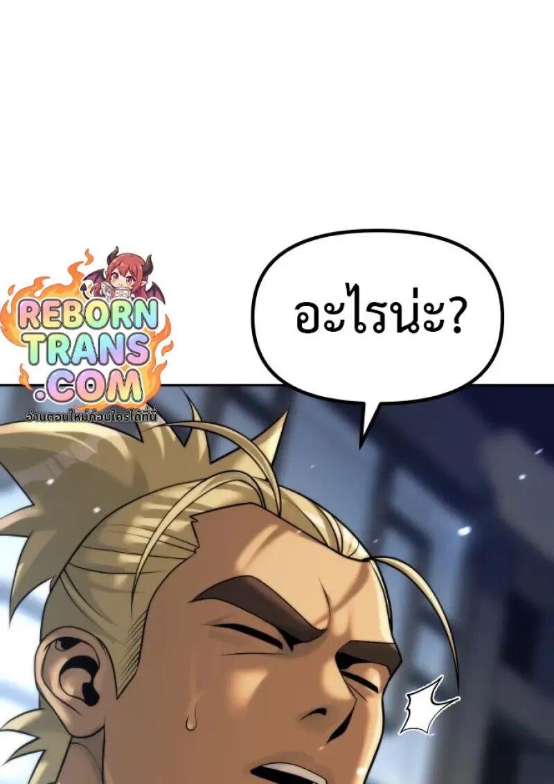 Chronicles of the Demon Faction ตำนานการเกิดใหม่ในลัทธิมาร ตอนที่ 155 page 77