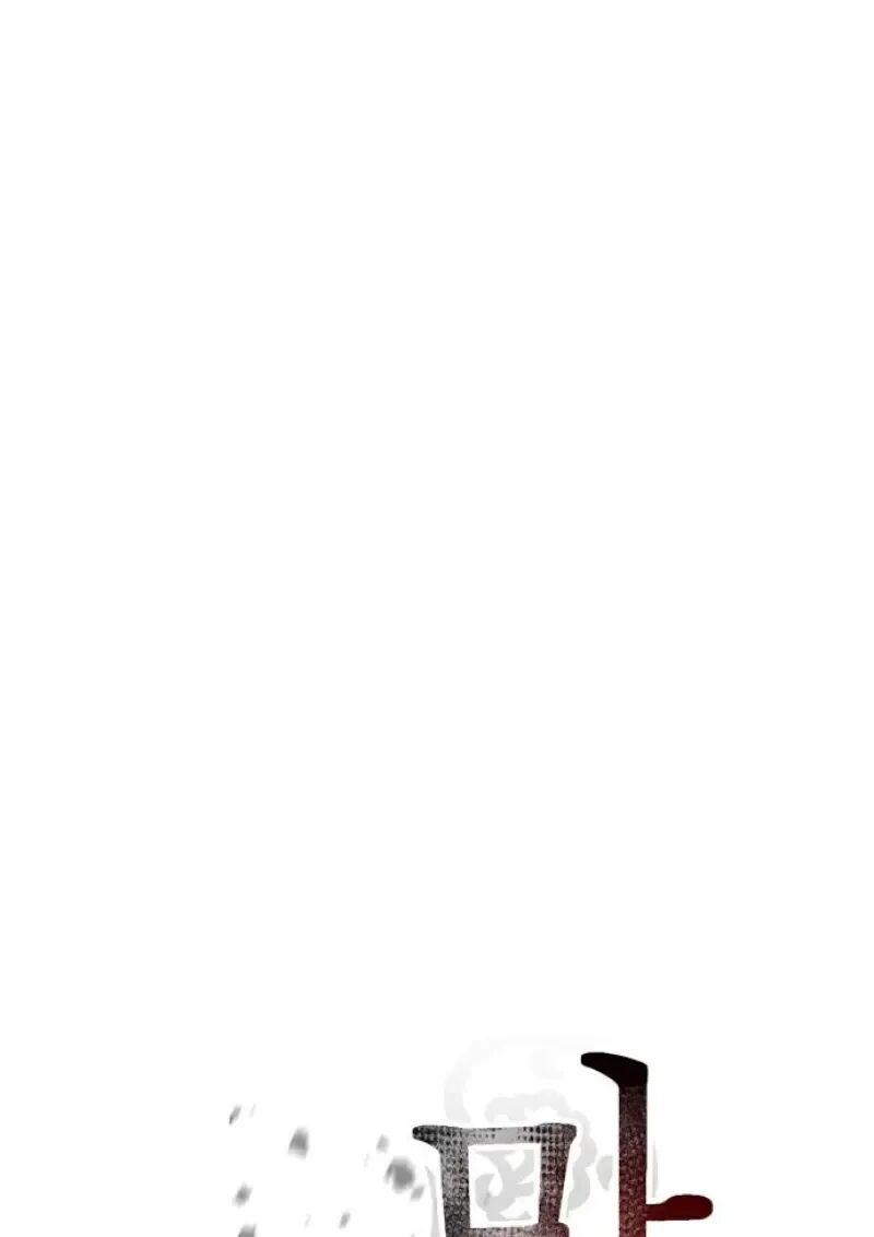 Chronicles of the Demon Faction ตำนานการเกิดใหม่ในลัทธิมาร ตอนที่ 155 page 86