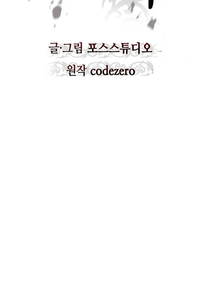 Chronicles of the Demon Faction ตำนานการเกิดใหม่ในลัทธิมาร ตอนที่ 155 page 88