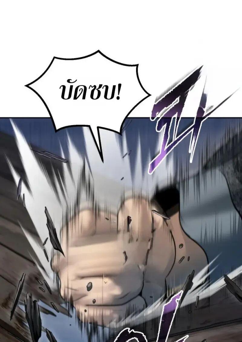 Chronicles of the Demon Faction ตำนานการเกิดใหม่ในลัทธิมาร ตอนที่ 155 page 91