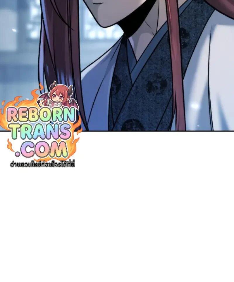 Chronicles of the Demon Faction ตำนานการเกิดใหม่ในลัทธิมาร ตอนที่ 155 page 97