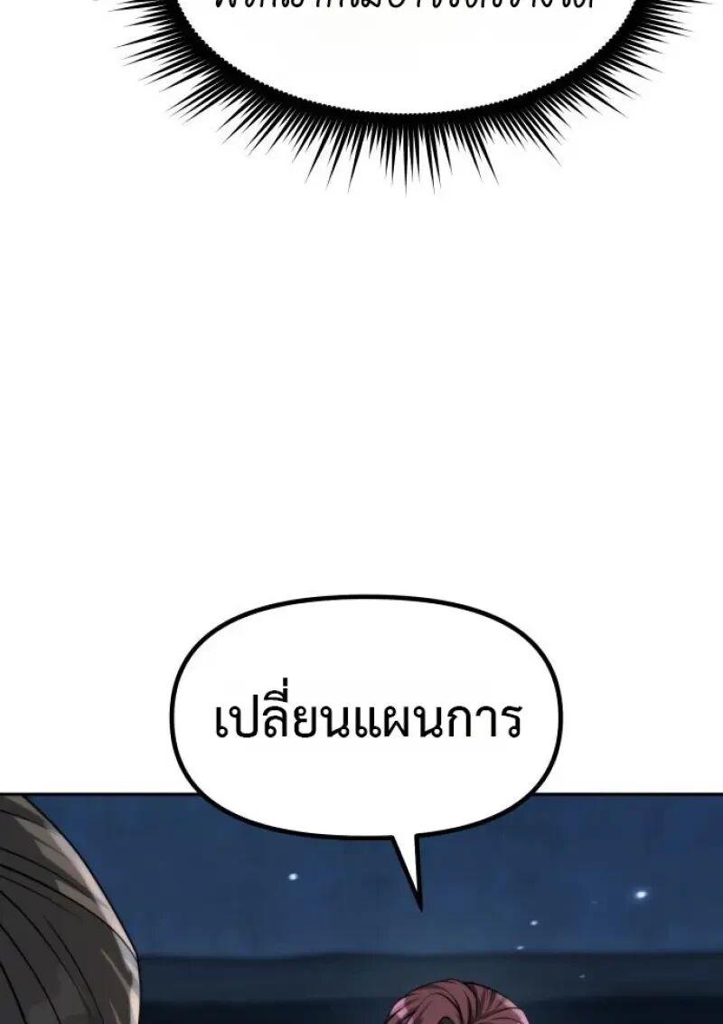 Chronicles of the Demon Faction ตำนานการเกิดใหม่ในลัทธิมาร ตอนที่ 155 page 110