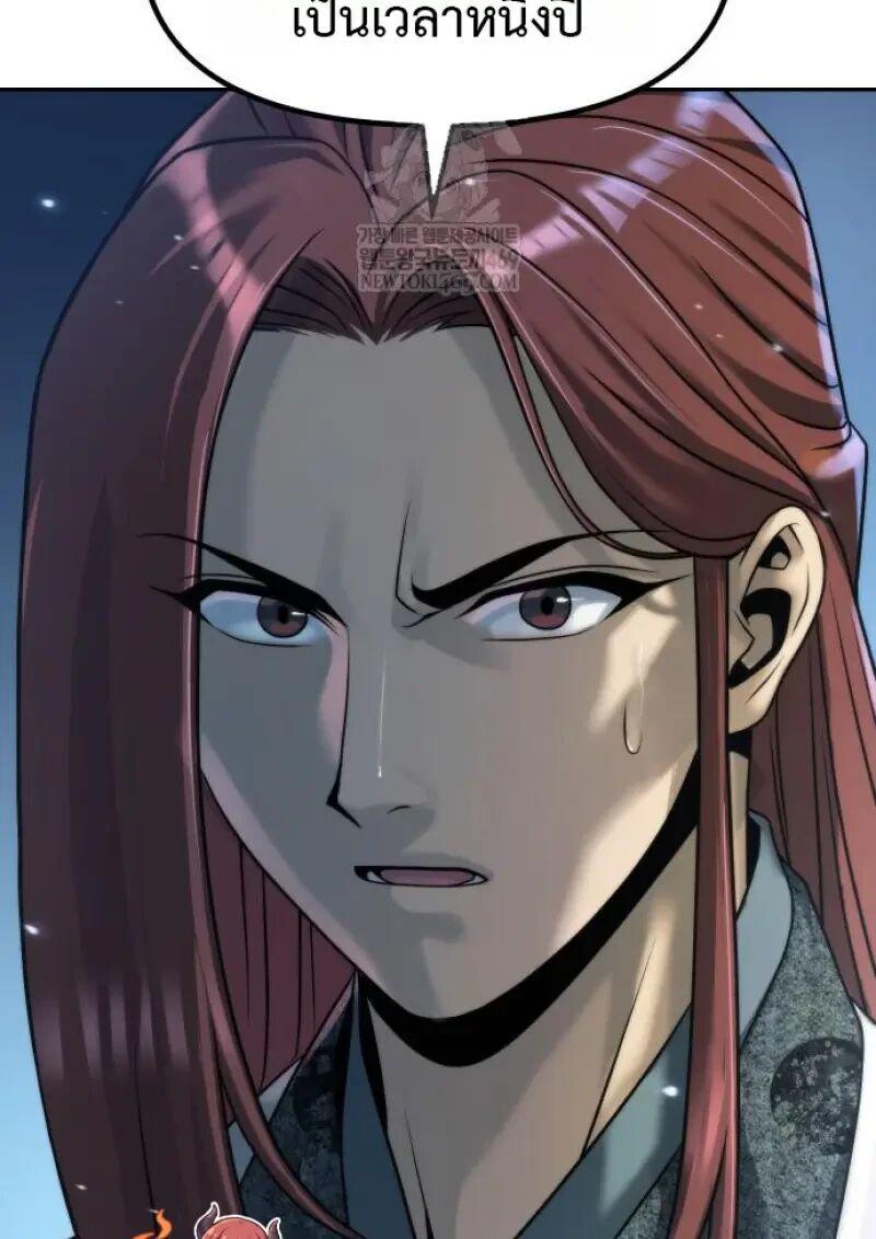 Chronicles of the Demon Faction ตำนานการเกิดใหม่ในลัทธิมาร ตอนที่ 155 page 114