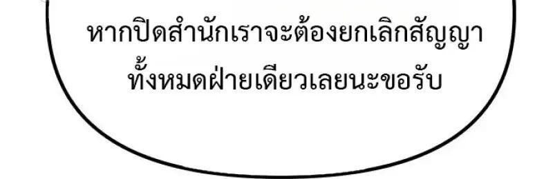 Chronicles of the Demon Faction ตำนานการเกิดใหม่ในลัทธิมาร ตอนที่ 155 page 117