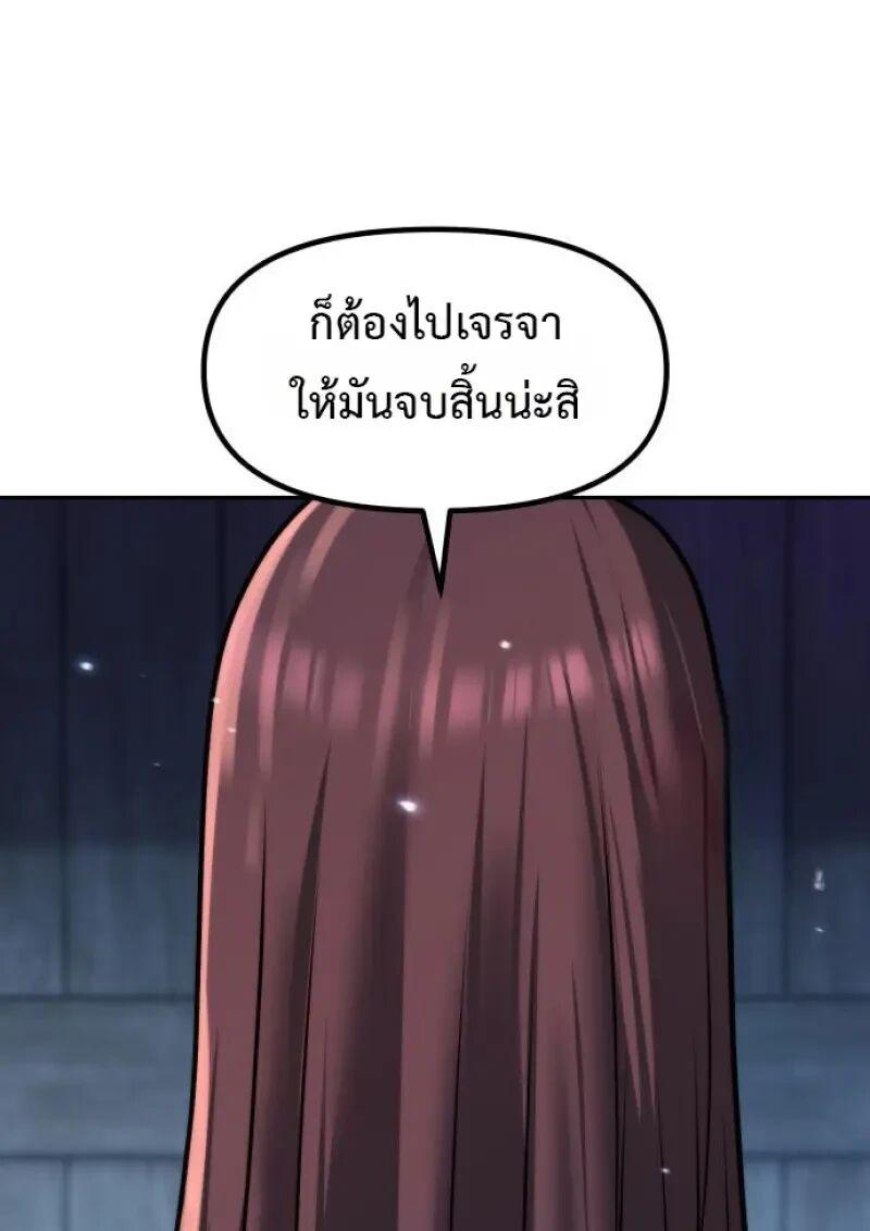 Chronicles of the Demon Faction ตำนานการเกิดใหม่ในลัทธิมาร ตอนที่ 155 page 123