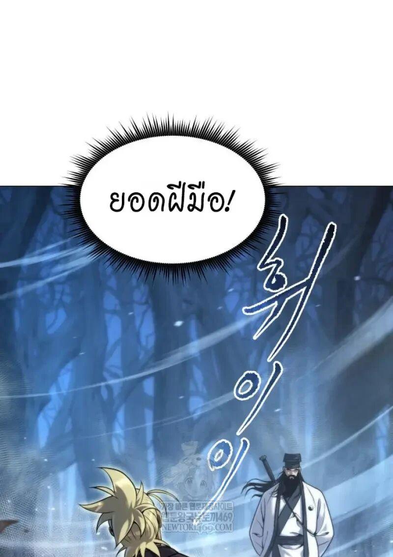 Chronicles of the Demon Faction ตำนานการเกิดใหม่ในลัทธิมาร ตอนที่ 155 page 132