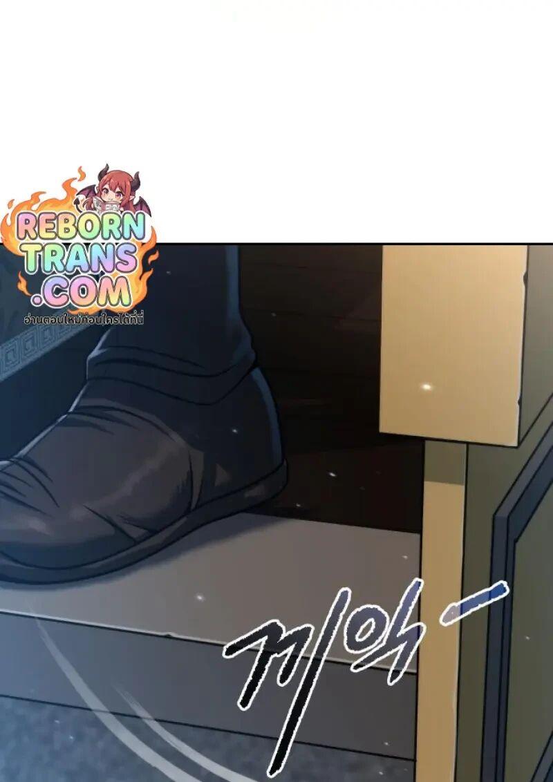 Chronicles of the Demon Faction ตำนานการเกิดใหม่ในลัทธิมาร ตอนที่ 155 page 136