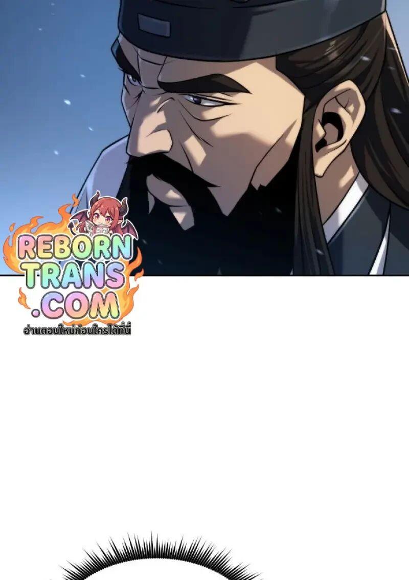 Chronicles of the Demon Faction ตำนานการเกิดใหม่ในลัทธิมาร ตอนที่ 155 page 148