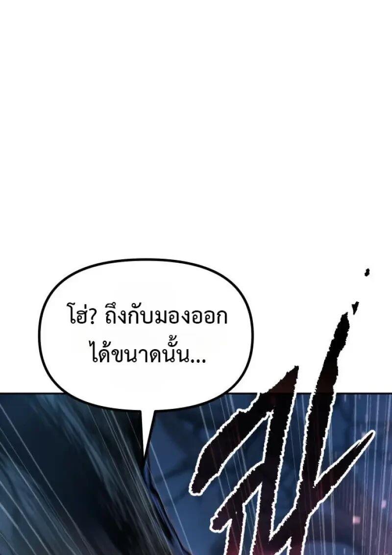 Chronicles of the Demon Faction ตำนานการเกิดใหม่ในลัทธิมาร ตอนที่ 155 page 157