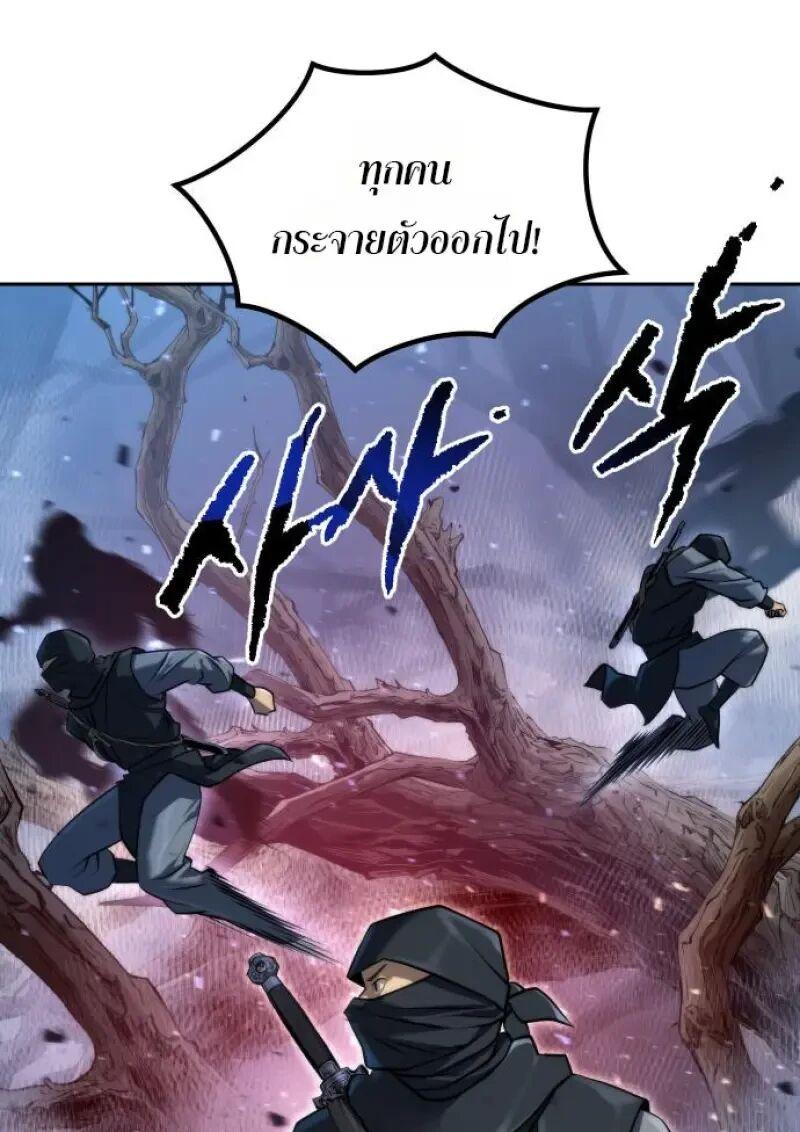 Chronicles of the Demon Faction ตำนานการเกิดใหม่ในลัทธิมาร ตอนที่ 155 page 164