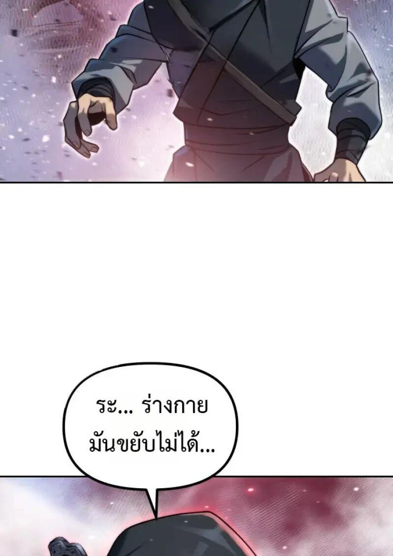 Chronicles of the Demon Faction ตำนานการเกิดใหม่ในลัทธิมาร ตอนที่ 155 page 165
