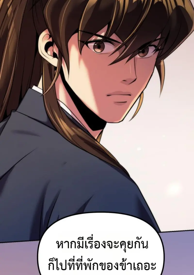 Chronicles of the Demon Faction ตำนานการเกิดใหม่ในลัทธิมาร ตอนที่ 158 page 14