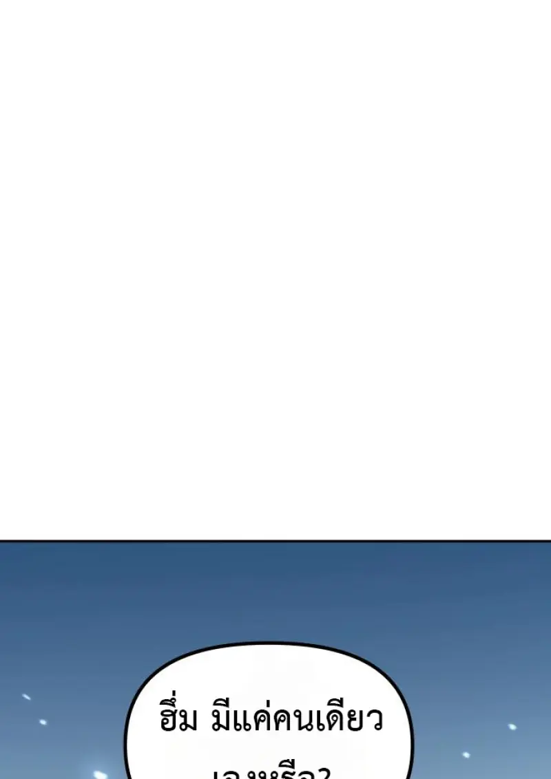 Chronicles of the Demon Faction ตำนานการเกิดใหม่ในลัทธิมาร ตอนที่ 158 page 17